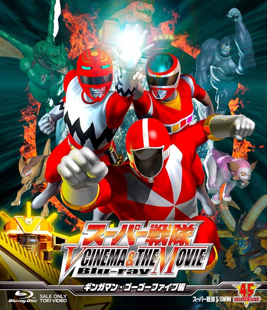 Super Sentai V Cinema & The Movie Blu-ray (Gingaman Gogo